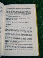 সিঁদুর** (লেখক: কাওসার রহমান - Image 8