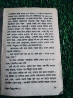 মাসুদ রানা: আগুন নিয়ে খেলা (দ্বিতীয় খণ্ড)** (লেখক: কাজী আনোয়ার হোসেন) - Image 3