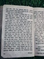 মাসুদ রানা: আগুন নিয়ে খেলা (দ্বিতীয় খণ্ড)** (লেখক: কাজী আনোয়ার হোসেন) - Image 4