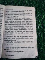 মাসুদ রানা: আগুন নিয়ে খেলা (দ্বিতীয় খণ্ড)** (লেখক: কাজী আনোয়ার হোসেন) - Image 5