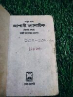 ভালোবাসার জলছবি - Image 2