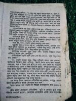 ভালোবাসার জলছবি - Image 5
