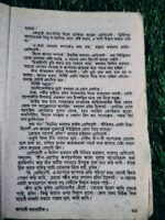 ভালোবাসার জলছবি - Image 6