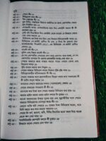 লাভজনক বিনিয়োগ শেয়ার ব্যবসা** — মোঃ আশরাক আলী শিকদার - Image 3