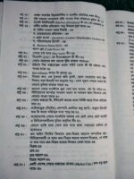 লাভজনক বিনিয়োগ শেয়ার ব্যবসা** — মোঃ আশরাক আলী শিকদার - Image 4