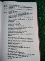 লাভজনক বিনিয়োগ শেয়ার ব্যবসা** — মোঃ আশরাক আলী শিকদার - Image 5