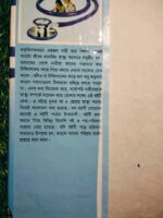 মা ও মেয়ের স্বাস্থ্যকথা** — ডা. মিজানুর রহমান কল্লোল - Image 2
