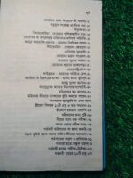 মা ও মেয়ের স্বাস্থ্যকথা** — ডা. মিজানুর রহমান কল্লোল - Image 4