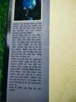 রোবটের পৃথিবী** (সায়েন্স ফিকশন) — মোশতাক আহমেদ - Image 2