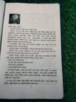 রোবটের পৃথিবী** (সায়েন্স ফিকশন) — মোশতাক আহমেদ - Image 4