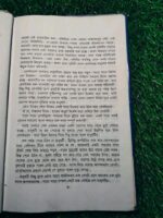 রোবটের পৃথিবী** (সায়েন্স ফিকশন) — মোশতাক আহমেদ - Image 6