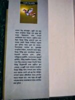 সমকালীন বিশ্ব রাজনীতি** — সাইদ আহমেদ বাবু - Image 3