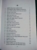 সমকালীন বিশ্ব রাজনীতি** — সাইদ আহমেদ বাবু - Image 5