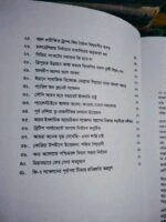 সমকালীন বিশ্ব রাজনীতি** — সাইদ আহমেদ বাবু - Image 6