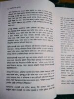 সমকালীন বিশ্ব রাজনীতি** — সাইদ আহমেদ বাবু - Image 8