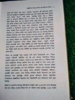 সমকালীন বিশ্ব রাজনীতি** — সাইদ আহমেদ বাবু - Image 9