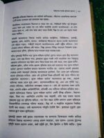 সমকালীন বিশ্ব রাজনীতি** — সাইদ আহমেদ বাবু - Image 10
