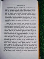 আমাদের সেরা হুমায়ূন আহমেদ - Image 6