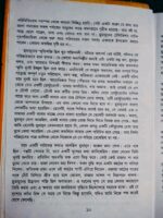 আমাদের সেরা হুমায়ূন আহমেদ - Image 7