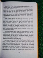আমাদের সেরা হুমায়ূন আহমেদ - Image 8