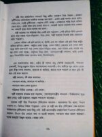 আমাদের সেরা হুমায়ূন আহমেদ - Image 9