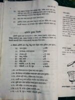 রান্না খাদ্য পুষ্টি** (লেখক: এথ্যাসিকা সিদ্দিক্বা রশীদ - Image 8