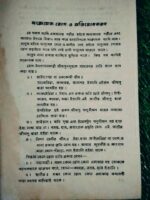 গ্রাম ডাক্তার প্রশিক্ষণ পুস্তক - Image 5