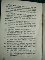 গ্রাম ডাক্তার প্রশিক্ষণ পুস্তক - Image 6