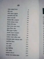 পর্বতে ভয়ানক বিপদে** (অ্যাডভেঞ্চার — লেখক: রেজাউল করিম খোকা) - Image 4