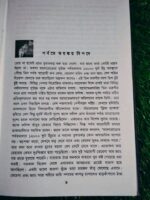 পর্বতে ভয়ানক বিপদে** (অ্যাডভেঞ্চার — লেখক: রেজাউল করিম খোকা) - Image 5