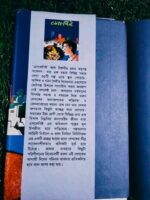 এসকেপিস্ট** (লেখক: আল বিরুনী প্রমিথ - Image 2