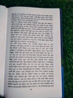 এসকেপিস্ট** (লেখক: আল বিরুনী প্রমিথ - Image 7