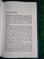 এসকেপিস্ট** (লেখক: আল বিরুনী প্রমিথ - Image 8