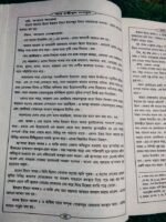 আর রাহীকুল মাখতূম** (রাসূলুল্লাহ (সা.)-এর সর্বশ্রেষ্ঠ জীবনী গ্রন্থ — আল্লামা ছফিউর রহমান মোবারকপুরী, অনুবাদ: খাদিজা আক্তার শেহনাজ - Image 6
