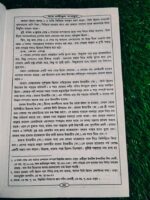 আর রাহীকুল মাখতূম** (রাসূলুল্লাহ (সা.)-এর সর্বশ্রেষ্ঠ জীবনী গ্রন্থ — আল্লামা ছফিউর রহমান মোবারকপুরী, অনুবাদ: খাদিজা আক্তার শেহনাজ - Image 7