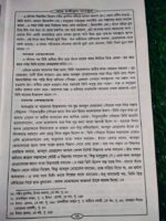 আর রাহীকুল মাখতূম** (রাসূলুল্লাহ (সা.)-এর সর্বশ্রেষ্ঠ জীবনী গ্রন্থ — আল্লামা ছফিউর রহমান মোবারকপুরী, অনুবাদ: খাদিজা আক্তার শেহনাজ - Image 8