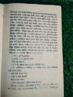 ভোরের পাখি** (লেখক: দর্পণ কবীর) - Image 4