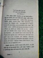 আপনি কি সুন্দরী হতে চান? : সৌন্দর্য** (লেখক: নলিনী চক্রবর্তী) - Image 4