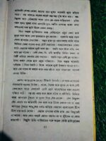 আপনি কি সুন্দরী হতে চান? : সৌন্দর্য** (লেখক: নলিনী চক্রবর্তী) - Image 7