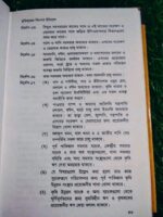 মুক্তিযুদ্ধের কিশোর ইতিহাস: ঢাকা জেলা** (লেখক: মোস্তফা হোসাইন) - Image 8