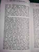 চেতনার বাতিঘর - মাওলানা মুহাম্মদ সালমান - Image 4