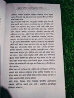 চেতনার বাতিঘর - মাওলানা মুহাম্মদ সালমান - Image 5