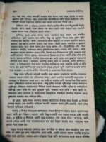 তোহফায়ে সিদ্দিকিয়া - আবু বকর ইবনে আমানউল্লাহ - Image 7