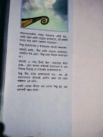 তুমি রবে নীরবে** - সুমন্ত আসলাম - Image 2
