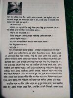 তুমি রবে নীরবে** - সুমন্ত আসলাম - Image 4