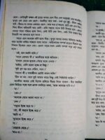 তুমি রবে নীরবে** - সুমন্ত আসলাম - Image 5
