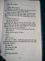 তুমি রবে নীরবে** - সুমন্ত আসলাম - Image 6