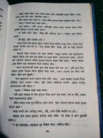 তুমি রবে নীরবে** - সুমন্ত আসলাম - Image 7