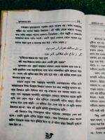 মুসলমানের হাসি** - হযরত মাওলানা আশরাফ আলী থানভী (রহ.) / মাওলানা মুহাম্মদ রাজি নোমানী - Image 8