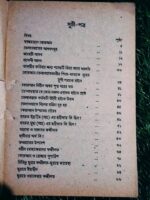 ফাজায়েলে কোরআন** - তাবলীগী kutubkhana - Image 3